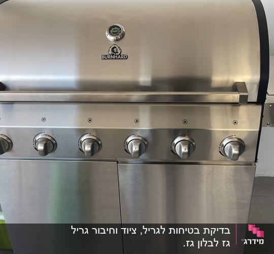 גריל נירוסטה עם חמישה כפתורים ומד חום